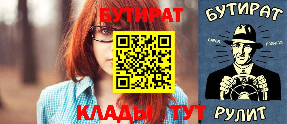 Бутират оксана Дербент