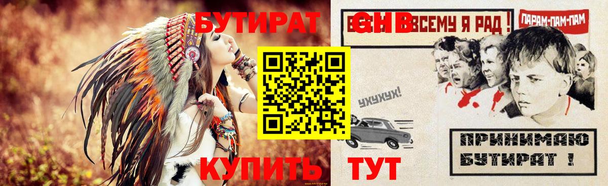 Бутират бутандиол Дербент