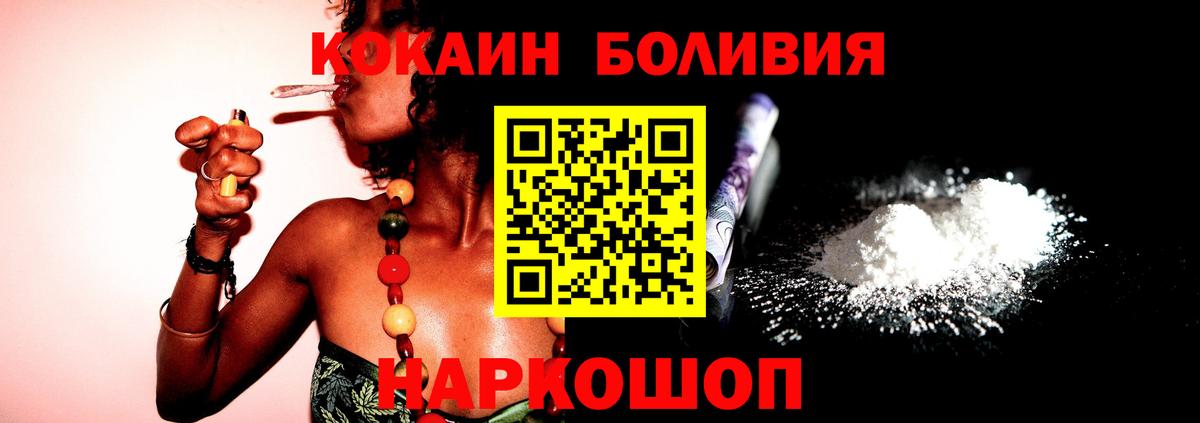 Cocaine Эквадор Дербент