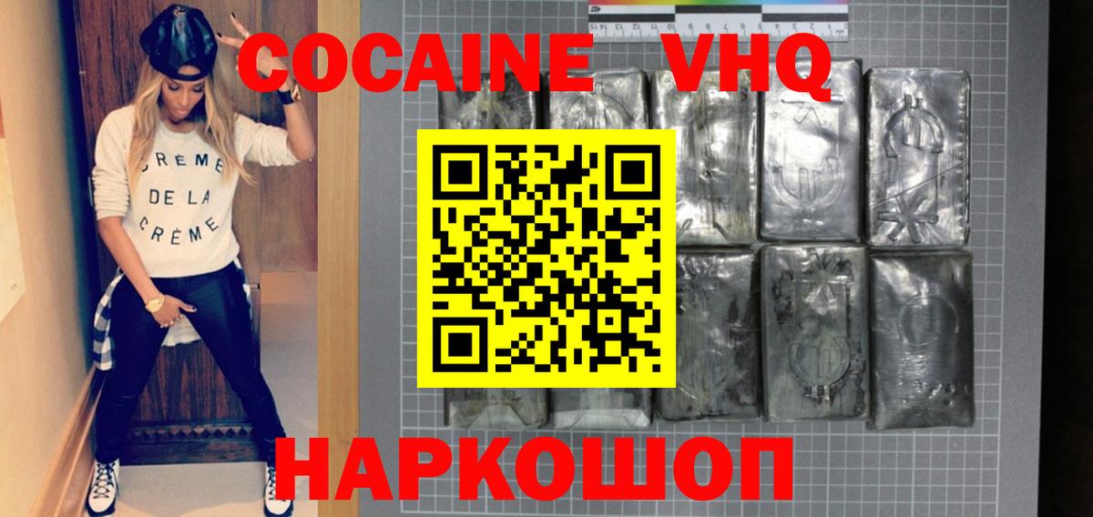 КОКАИН VHQ  Вход с VPN  Дербент  продажа наркотиков  КОКАИН 97% 