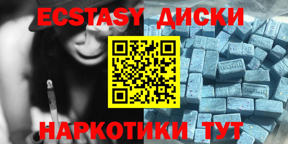Ecstasy 280мг  Экстази 280мг  Экстази  blacksprut рабочий сайт  Вход с VPN  Дербент 