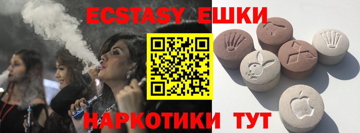 Ecstasy 280мг Дербент