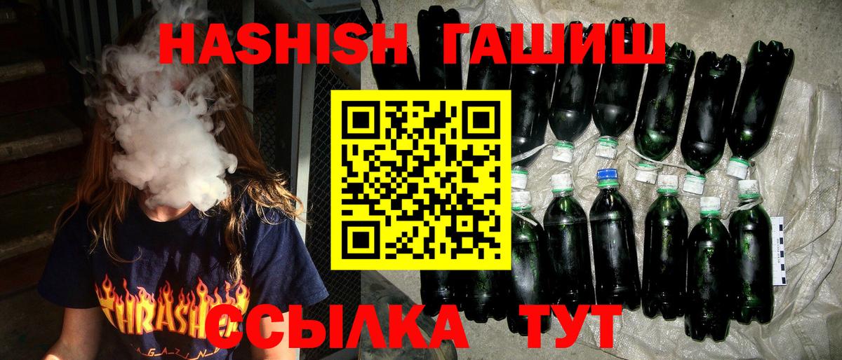 Гашиш гашик  ГАШ гарик  Дербент 