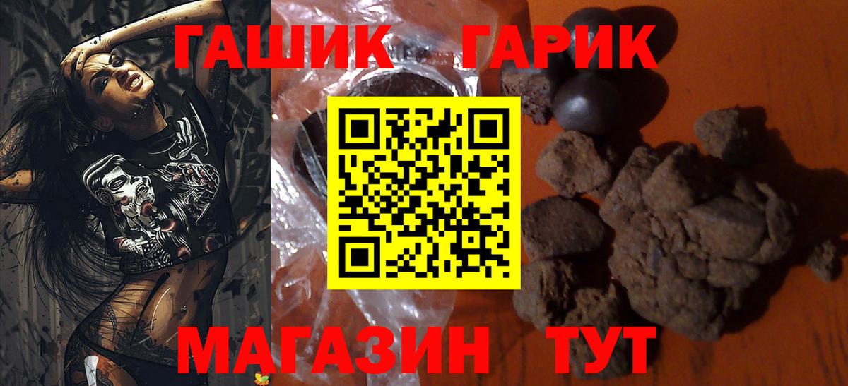 ГАШ гашик  Вход с VPN  ГАШИШ Premium  Дербент 