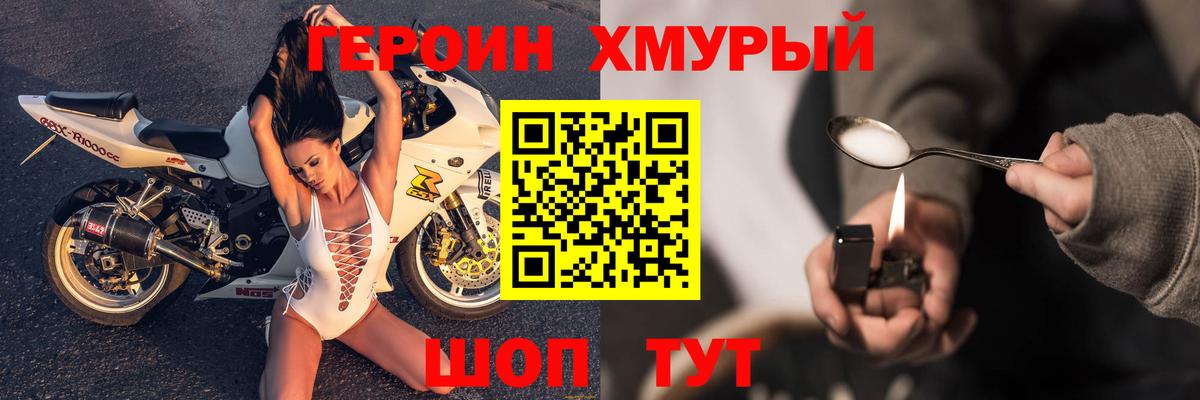 ГЕРОИН белый  ГЕРОИН  Дербент 