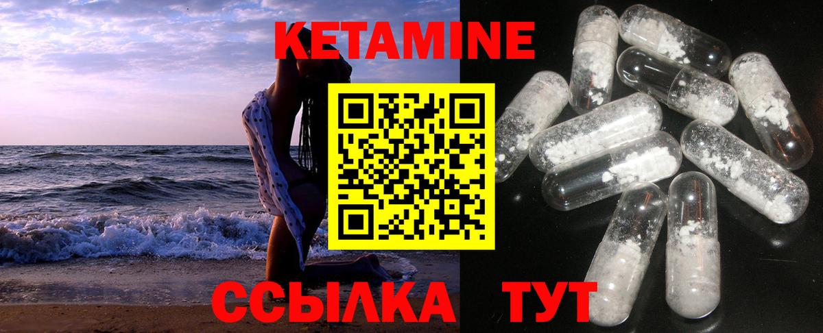 Дербент  КЕТАМИН ketamine  Вход с VPN  Кетамин VHQ 