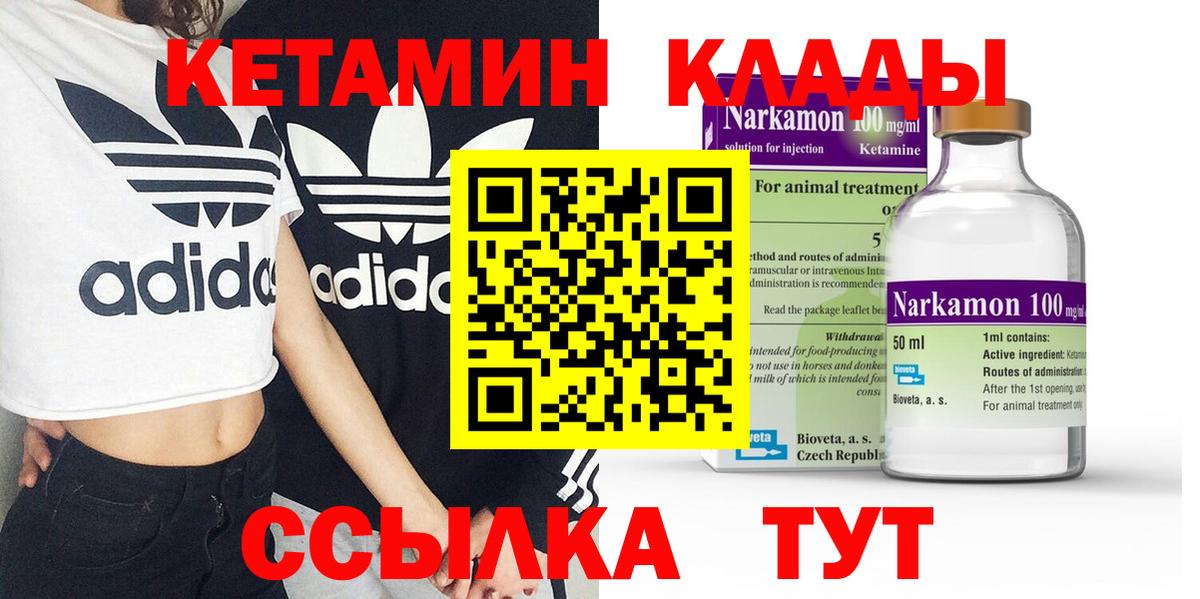 КЕТАМИН ketamine Дербент