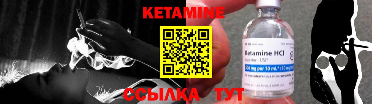 КЕТАМИН VHQ Дербент