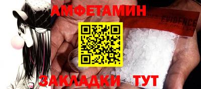 амфетамин Заводоуковск