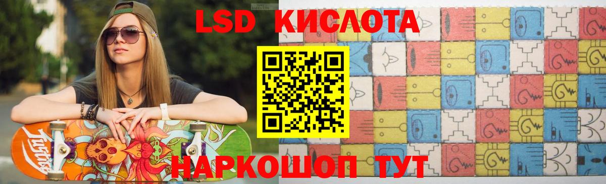 Лсд 25 экстази кислота Дербент