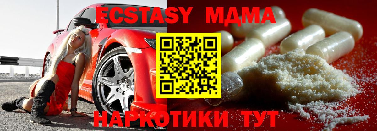 МДМА  Вход с VPN  Дербент  МДМА молли 