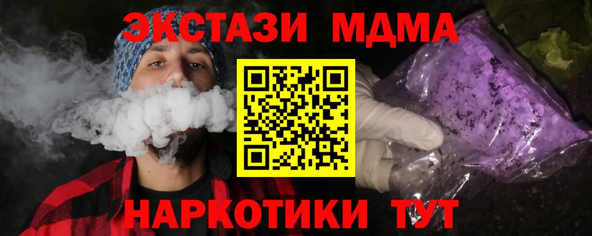 МДМА  Дербент  MDMA молли 