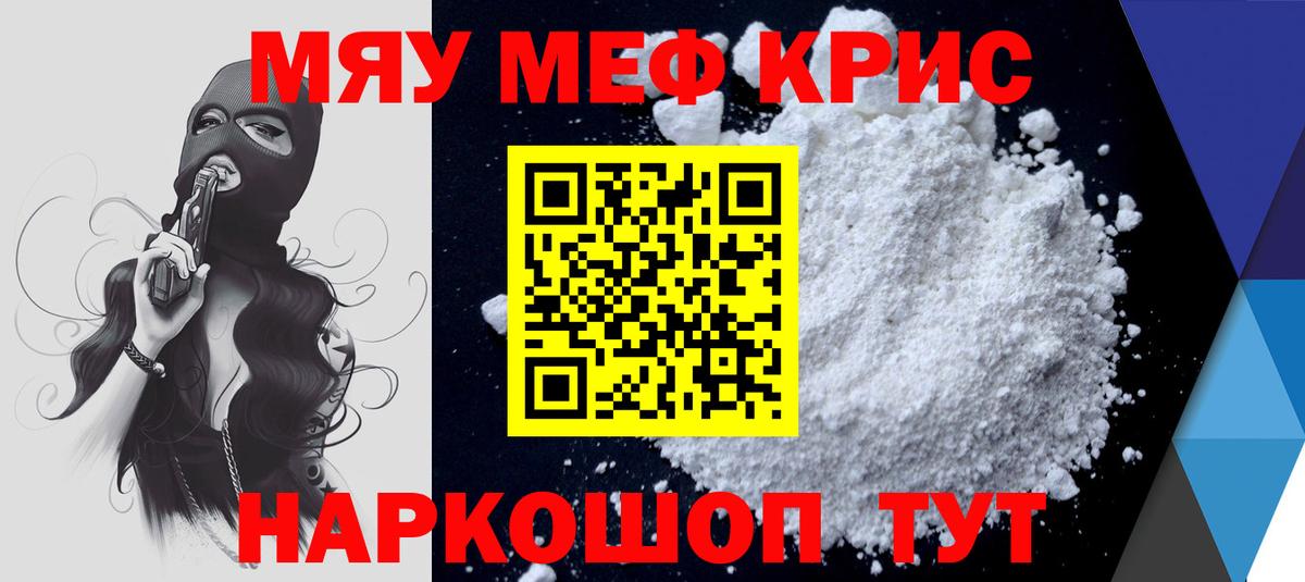 Меф  Вход с VPN  МЕФ  Дербент  Меф 4 MMC 