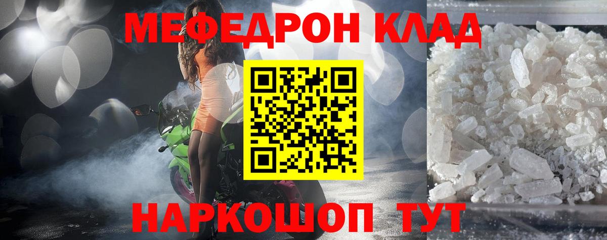 Меф  Дербент  Меф mephedrone  Мефедрон 