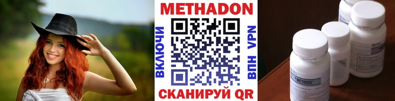 Метадон methadone  Дербент 