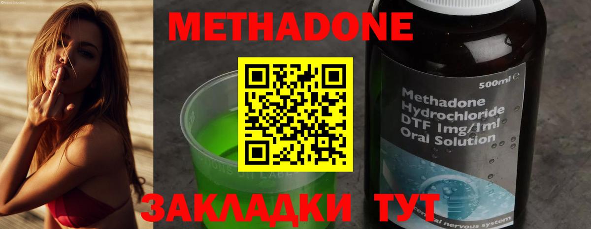 МЕТАДОН methadone  Дербент  МЕТАДОН VHQ 