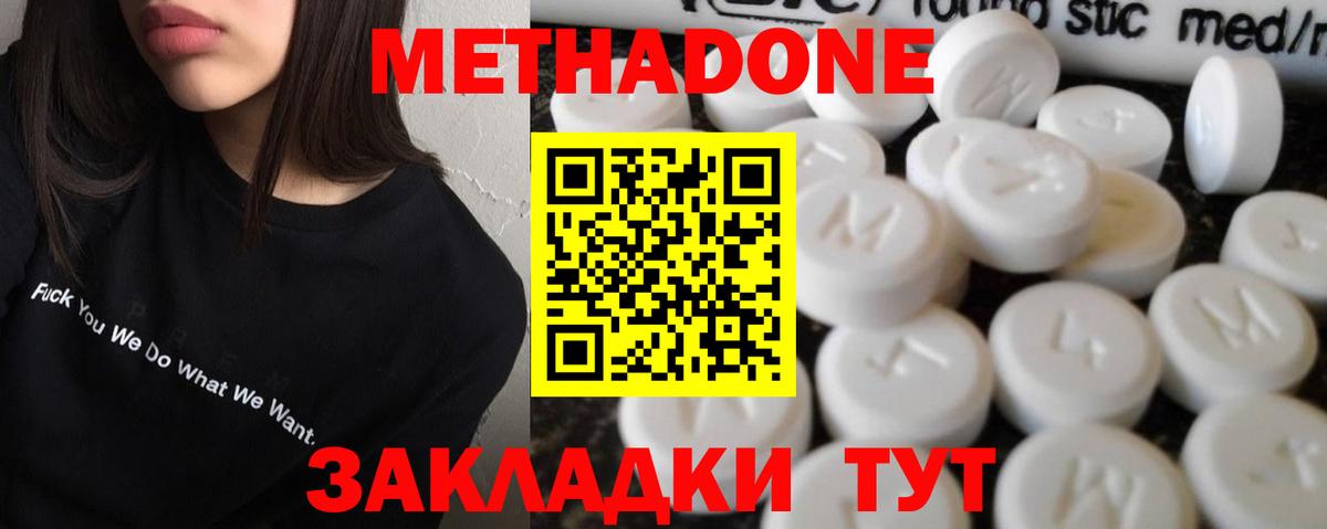 МЕТАДОН мёд  маркетплейс Telegram  Дербент  Метадон methadone  Вход с VPN 