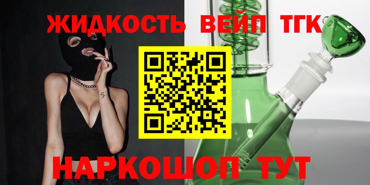 Дистиллят ТГК THC oil Дербент