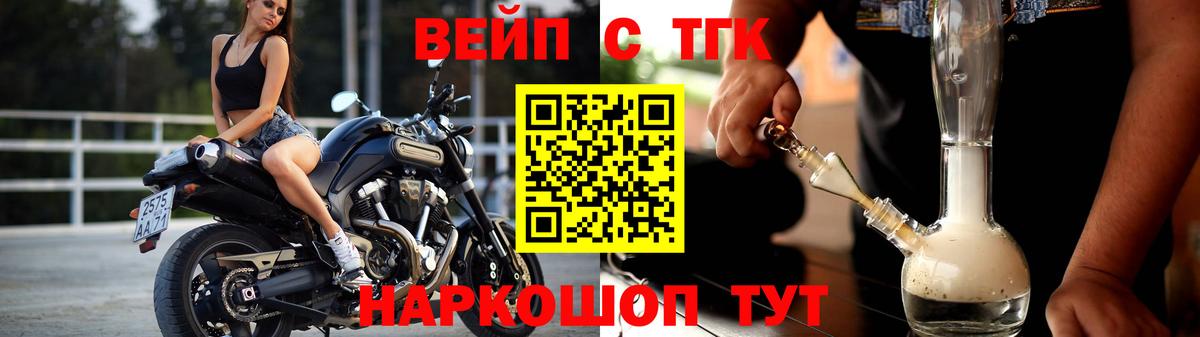 ТГК THC oil  Вход с VPN  Дербент 